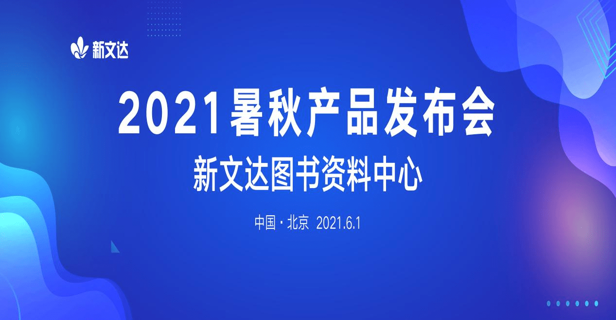 新澳正版资料免费提供：推动知识共享与社会进步