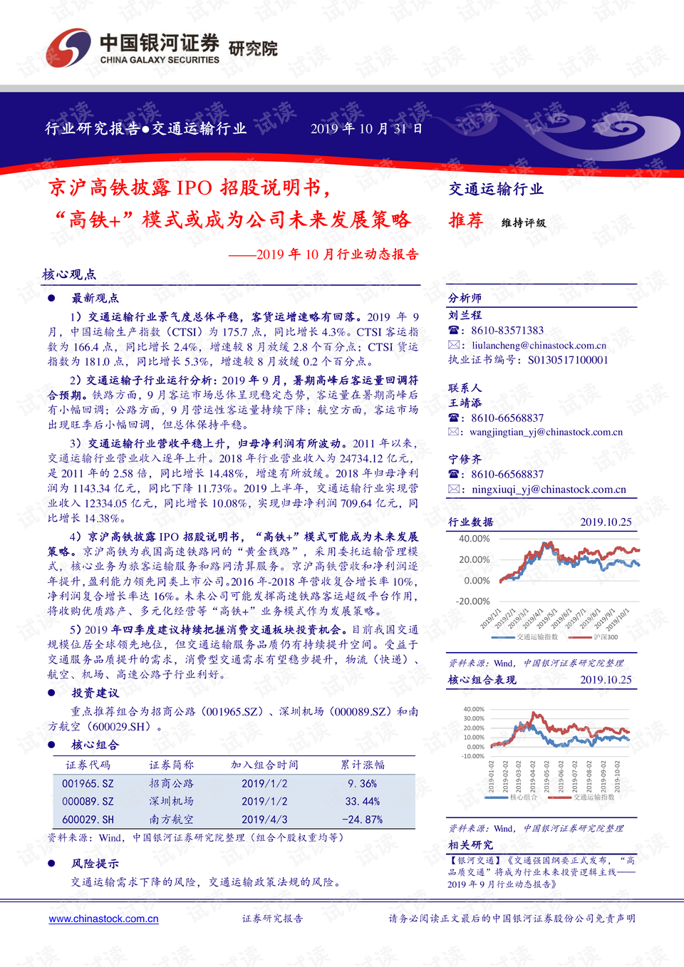 2024澳门天天开奖：中奖策略与理性投注指南