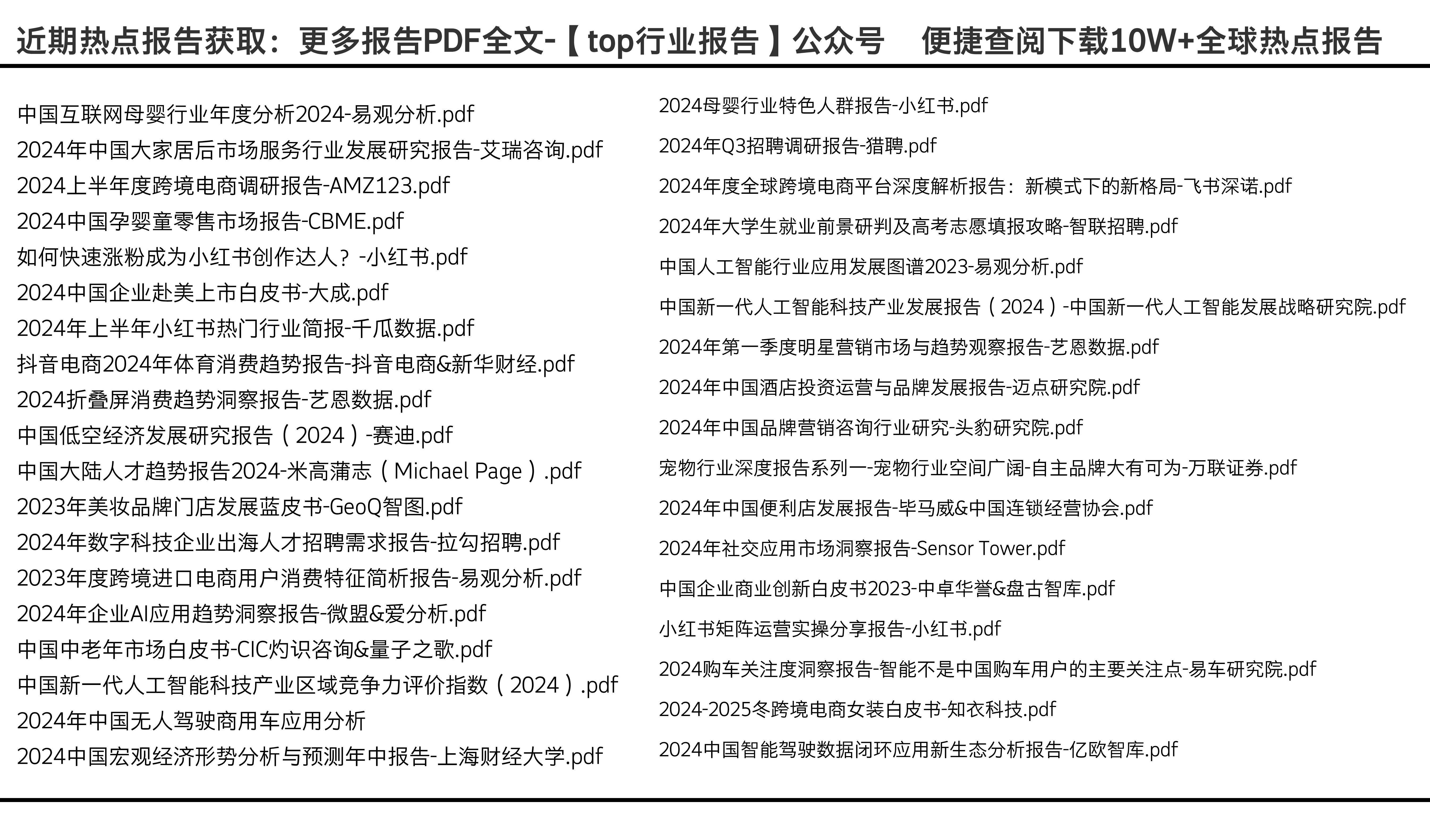 全年资料免费大全：免费、正版、最新的知识宝库