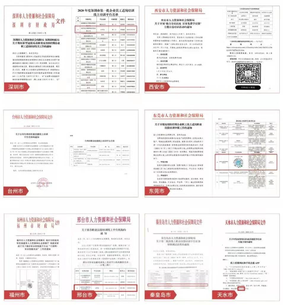 新澳正版资料免费大全,平台应加强对资料质量的审核