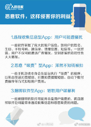 新澳门天天开好彩大全软件优势,：尽管软件声称保护用户隐私