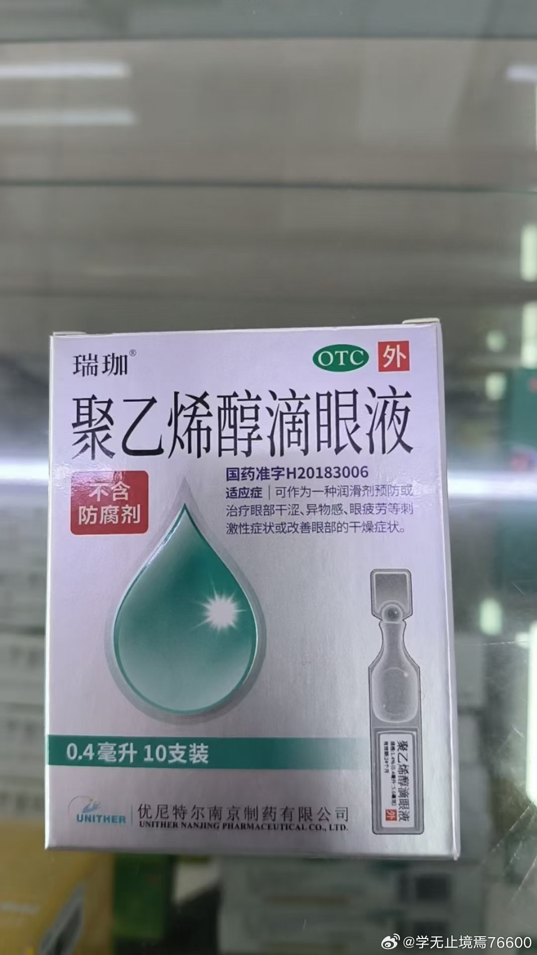 最新催眼药，探索与应用展望