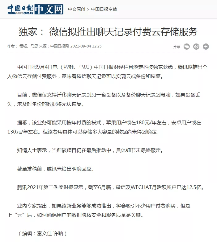 新奥资料免费期期精准,服务提供方则应确保数据质量和用户隐私安全