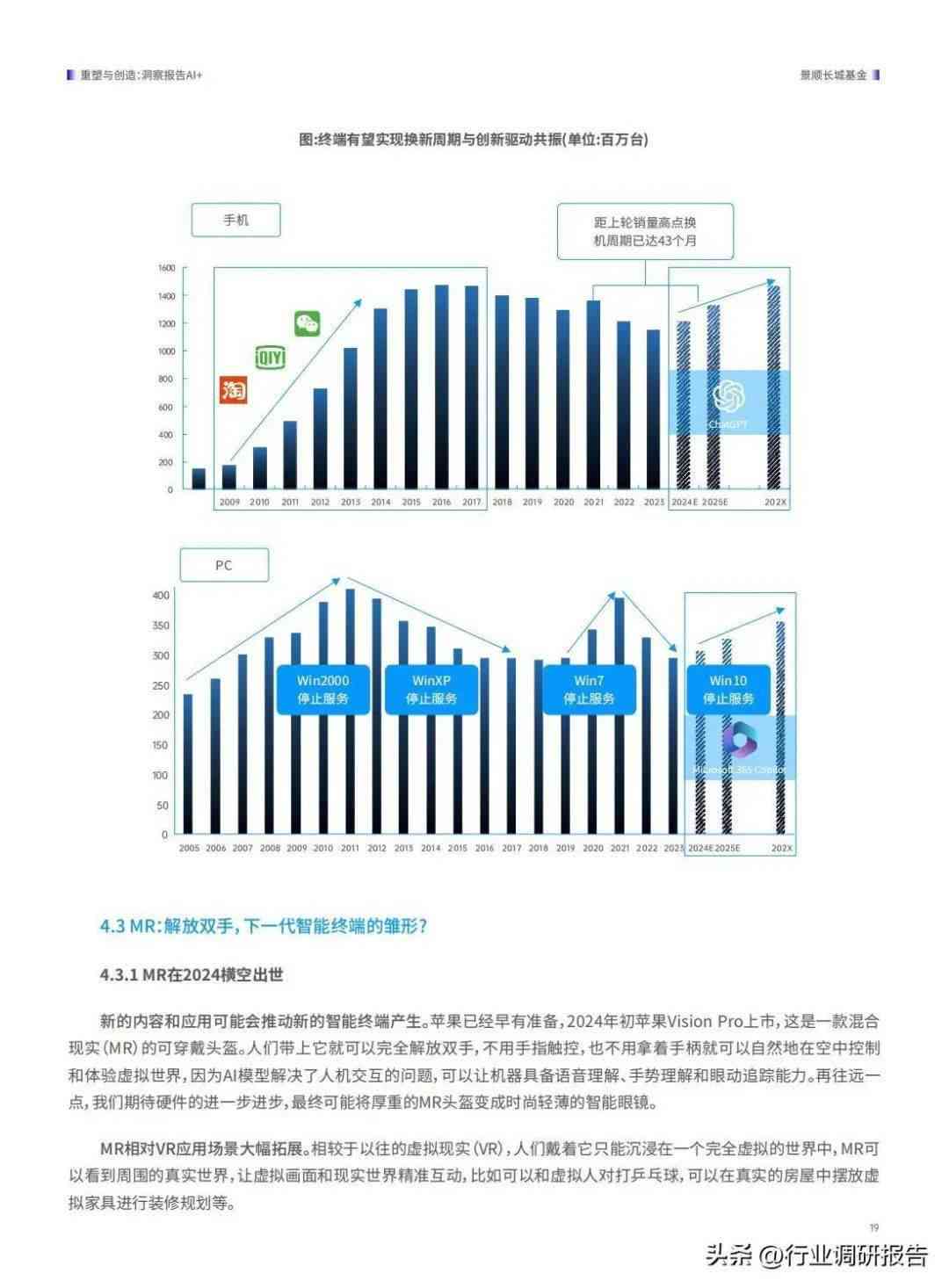 新澳2024年精准资料：洞察未来市场趋势与企业战略指南