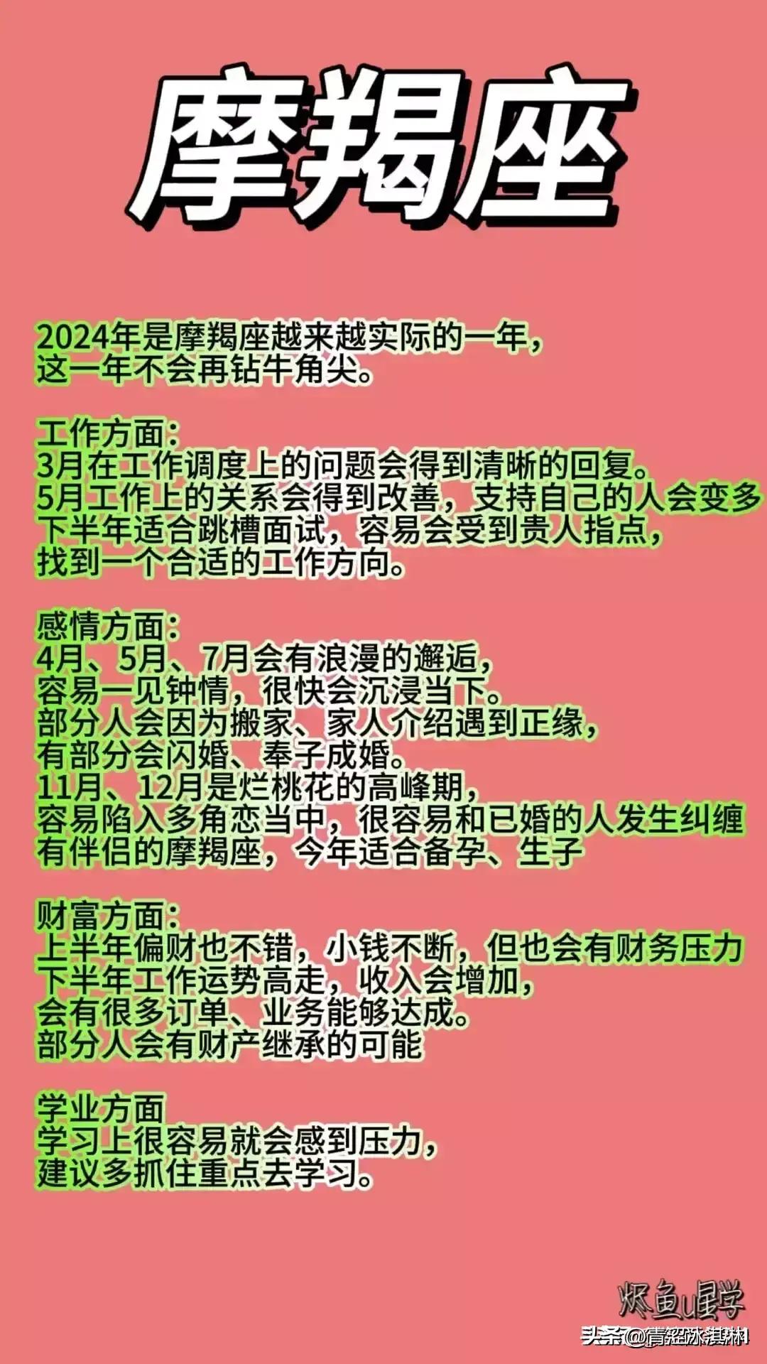 2024年6合和彩生肖表：探索十二生肖的文化与运势