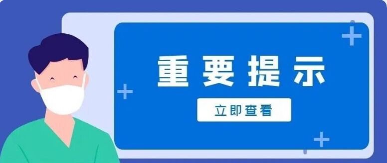 全南最新疫情动态与影响分析