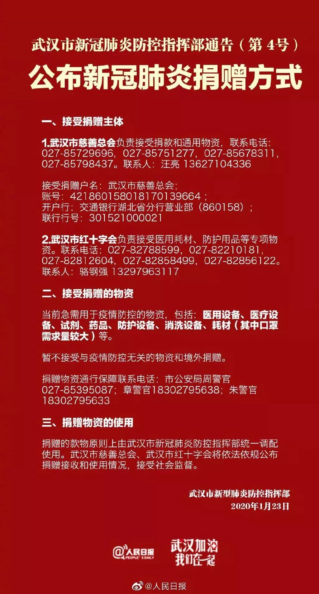 最新捐赠动态，社会温暖的力量展现