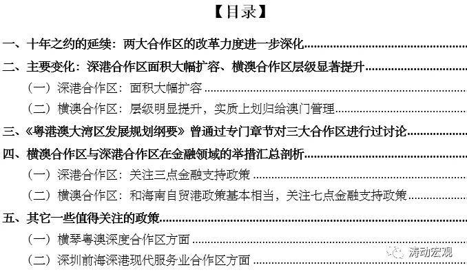 新澳2024年发展展望：经济、科技、教育与社会的全面解析