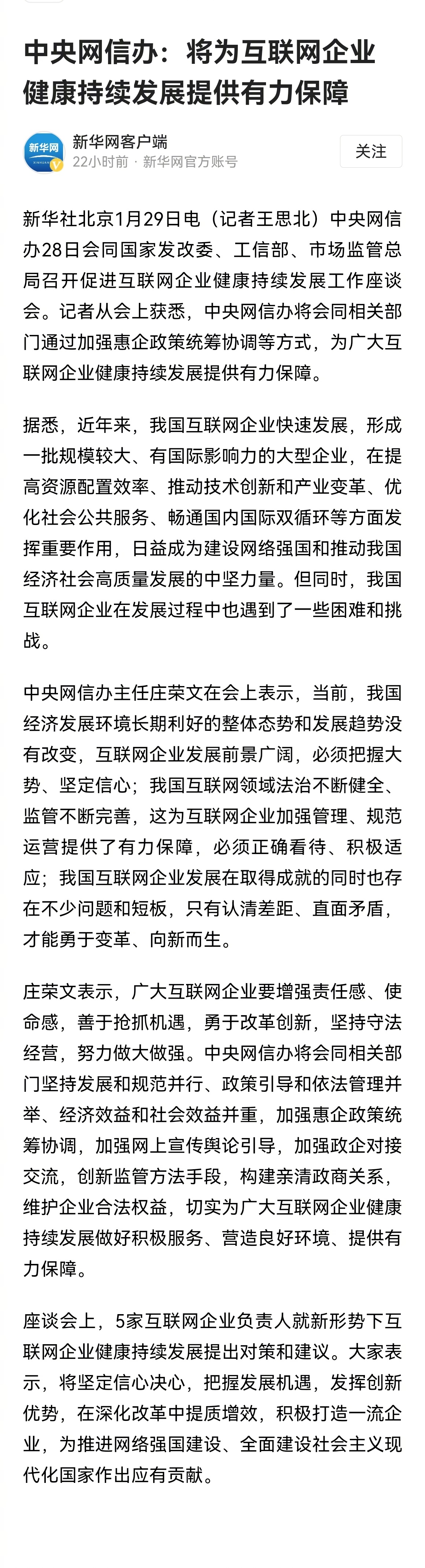 7777788888王中王传真,数字和词汇的组合在网络时代常常被用来制造话题和吸引眼球