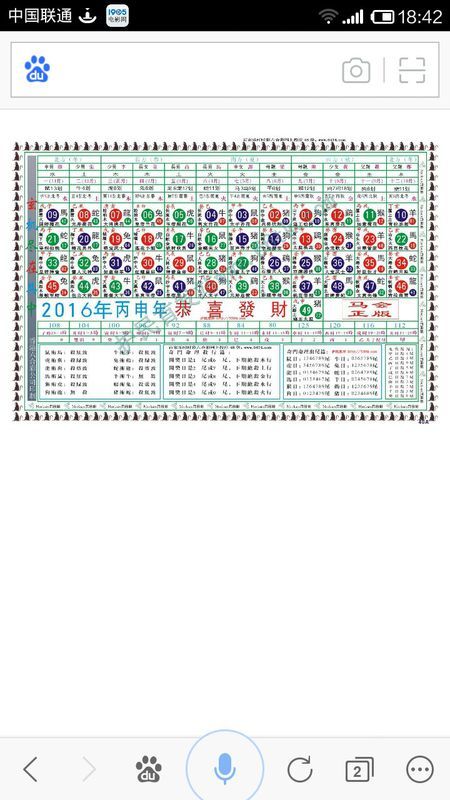 2024十二生肖49码表,它承载着丰富的历史和文化内涵