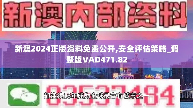 新澳2024正版资料免费公开：教育公平与资源共享的新纪元