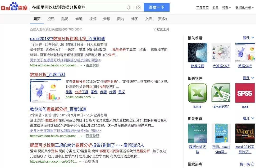 新奥精准资料免费提供：高效信息获取与应用的革命