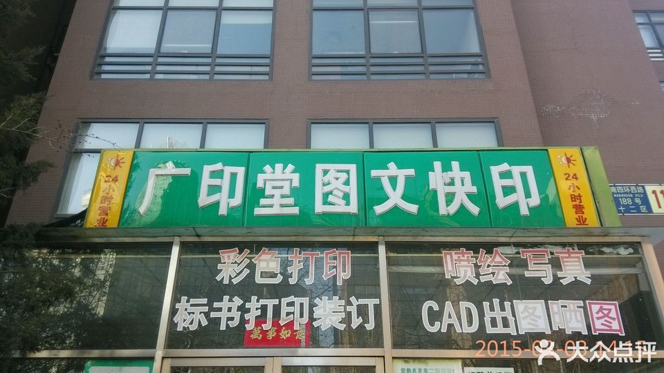 广印堂创新引领，铸就行业典范最新动态速递