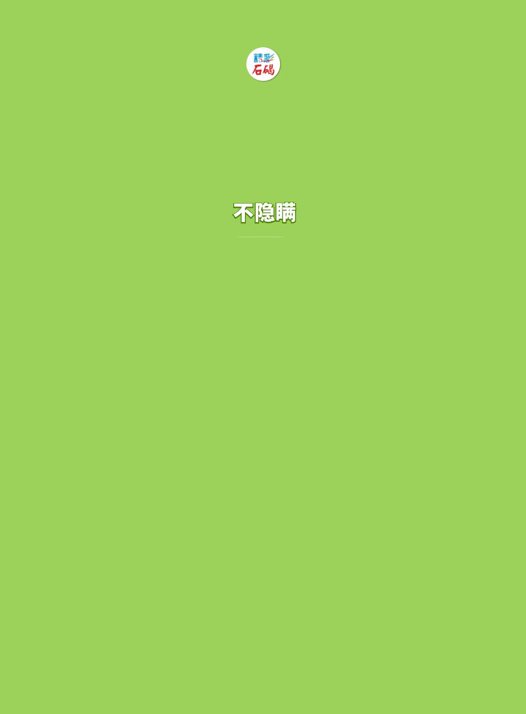 喧嚣的 第149页