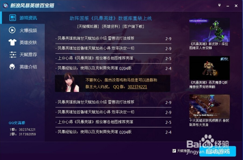 新奥管家婆免费资料2O24,dota英雄点_高级版4.561