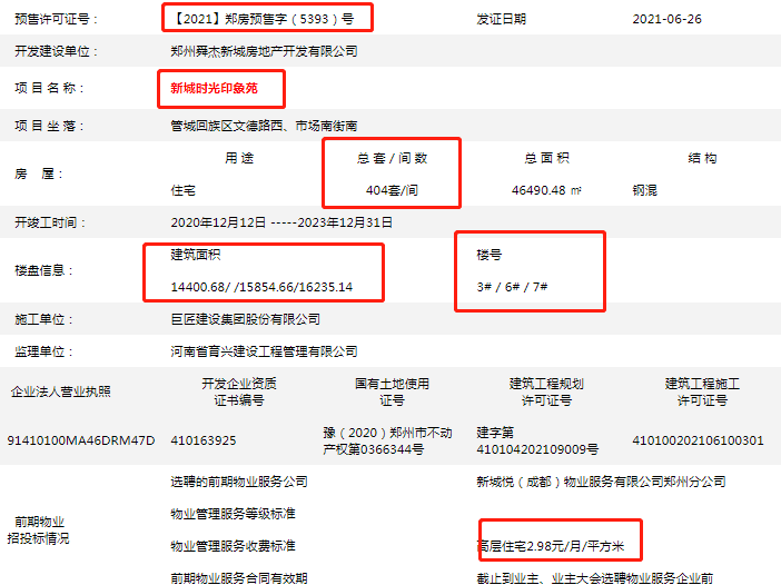 新澳精准资料免费大全,郑州惠济宠物_免费版v2.6.126