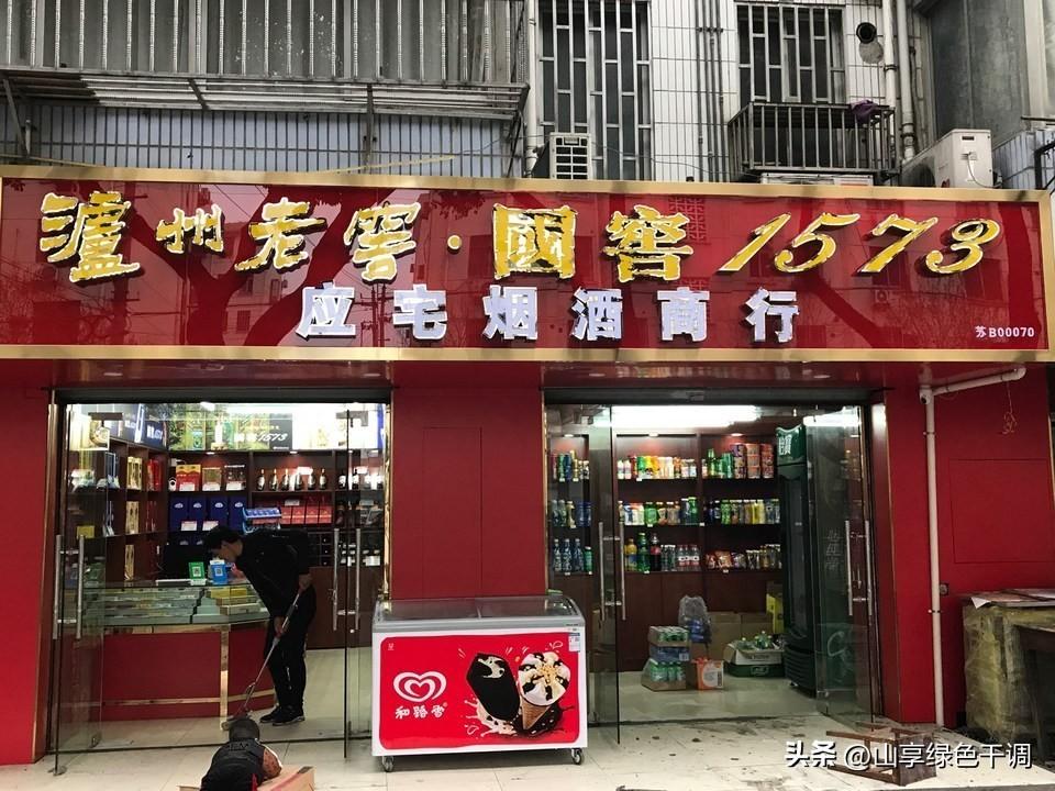 烟酒店新动态，创新经营模式下的崛起与挑战