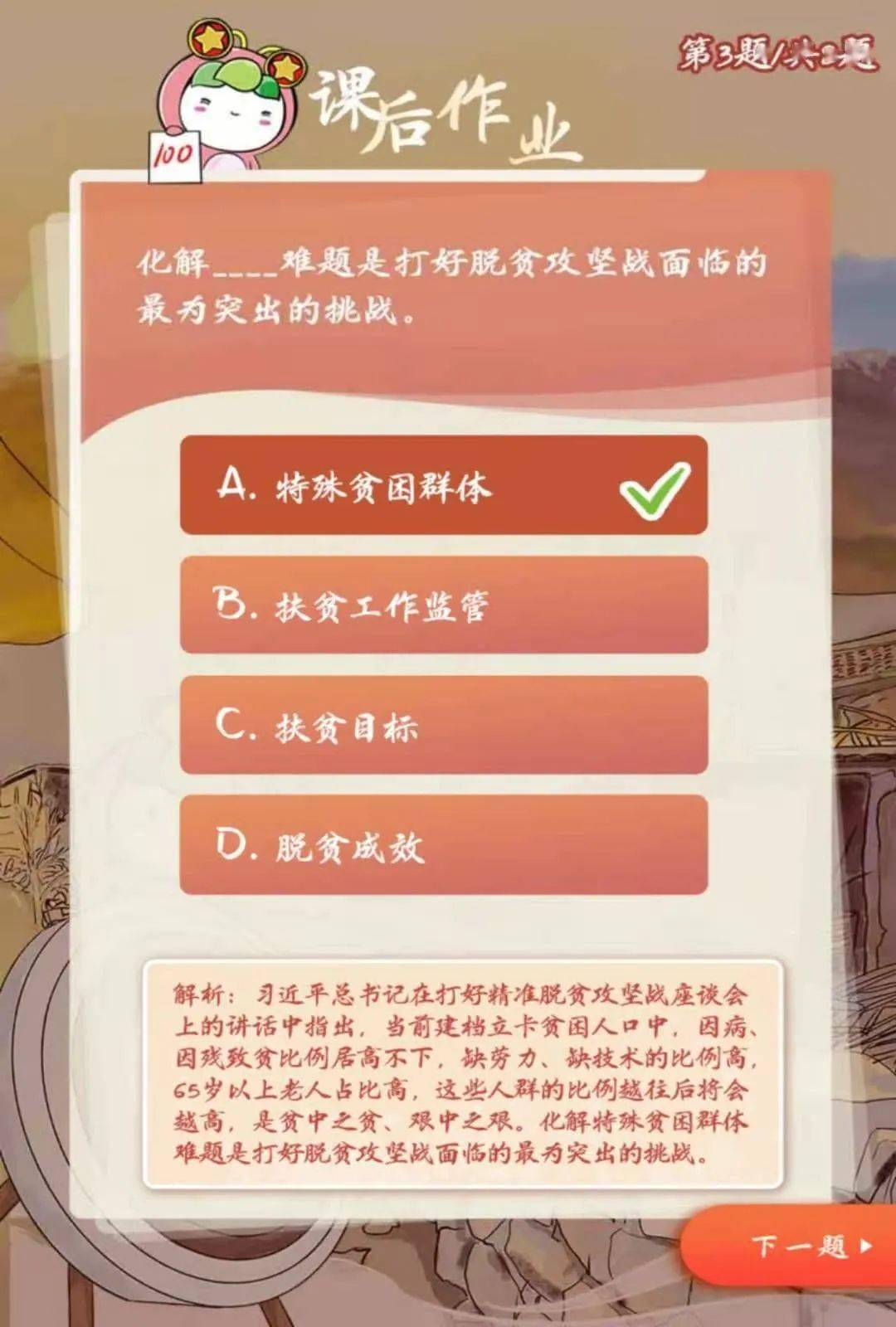 管家婆资料精准一句真言,化学专业 大学课程_黄金版5.173