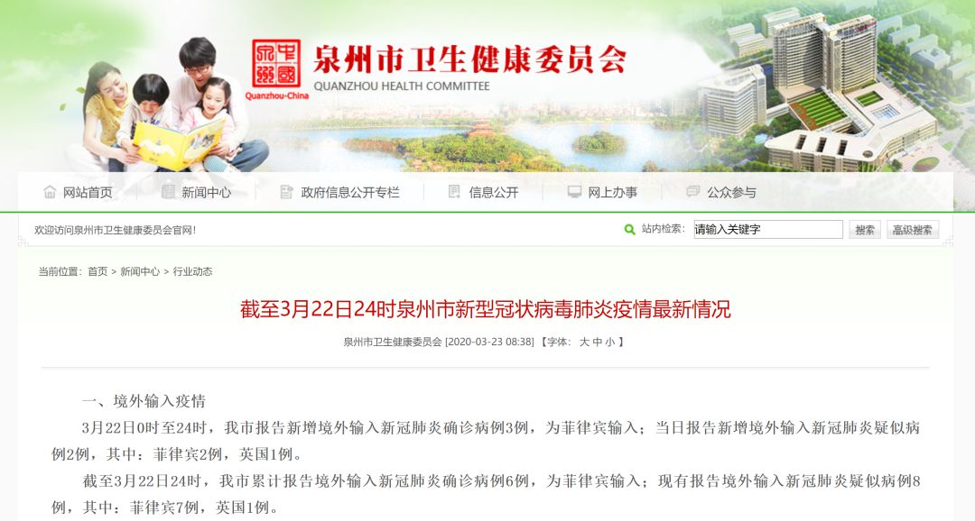 泉州最新肺炎疫情动态与防控措施更新报告