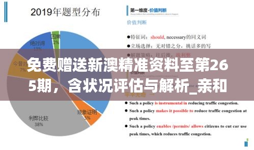 新澳精选资料免费提供：知识宝库的开启与价值探索