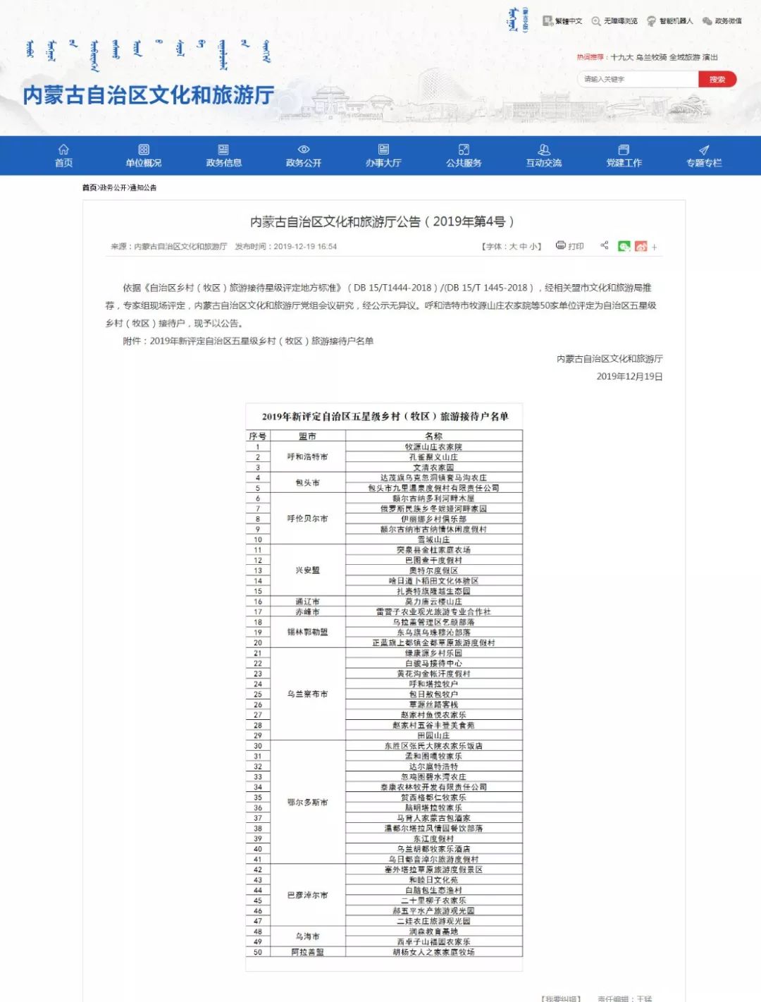 澳门大众网资料免费大_公开,精细评估解析_AR版10.96