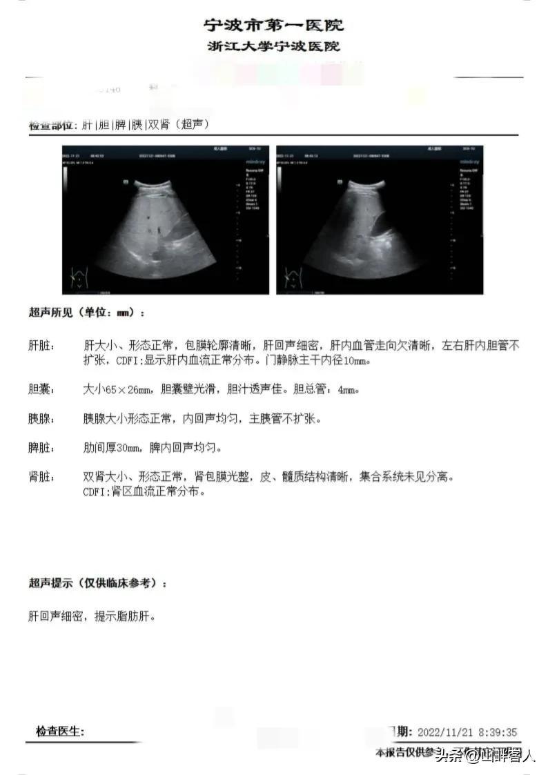 最新肠胃镜技术，重塑消化健康的新里程碑