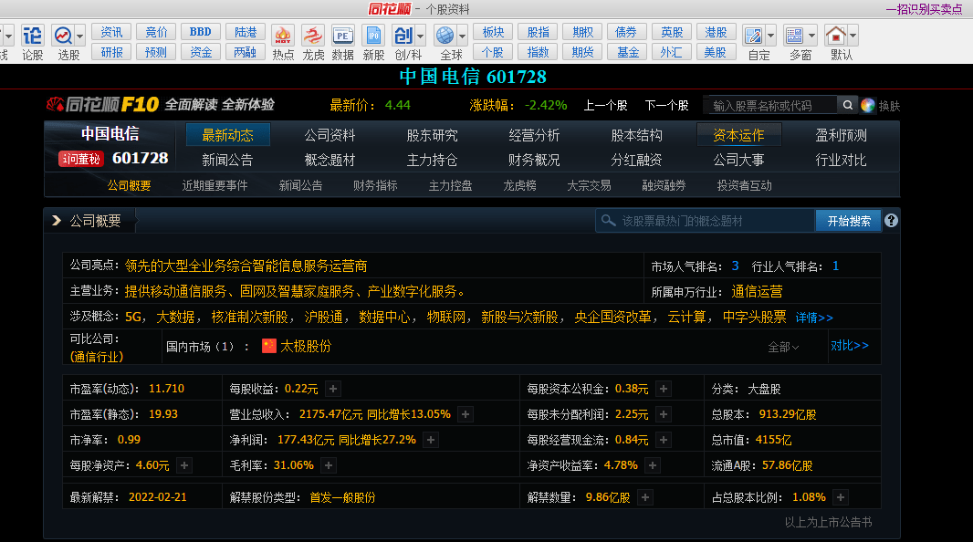 澳门三肖三期必出一期,深层数据分析执行_复刻版59.69