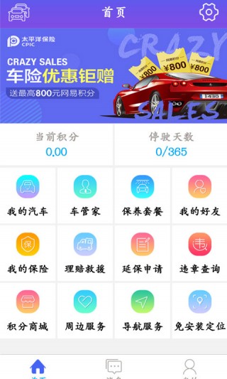 2024澳门特马今晚开奖结果出来了,稳定性操作方案分析_app87.87