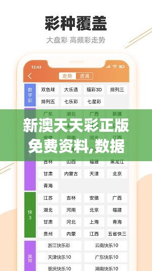 新奥彩资料免费全公开,快速设计解析问题_限量版52.840