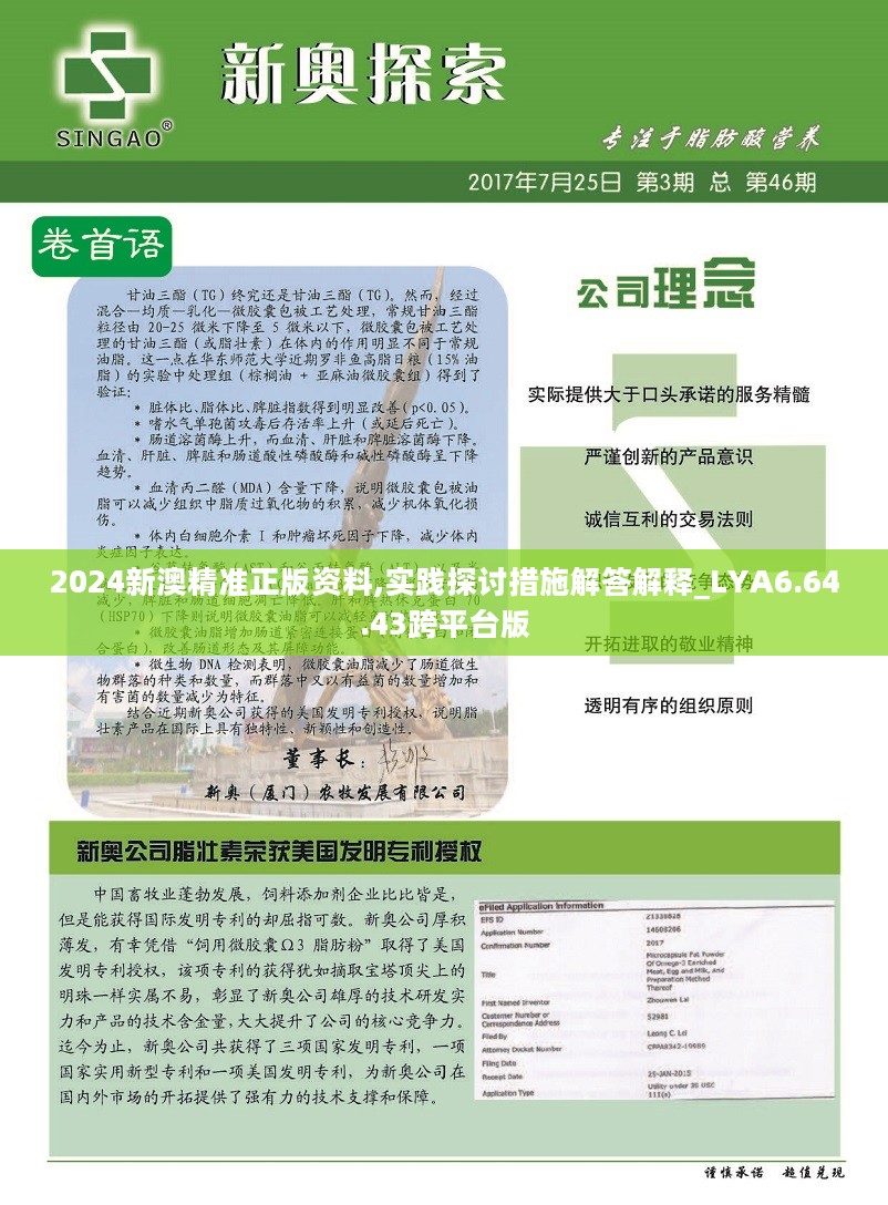 2024新澳精准资料免费提供下载,四川大学研究专业_高配版3.48