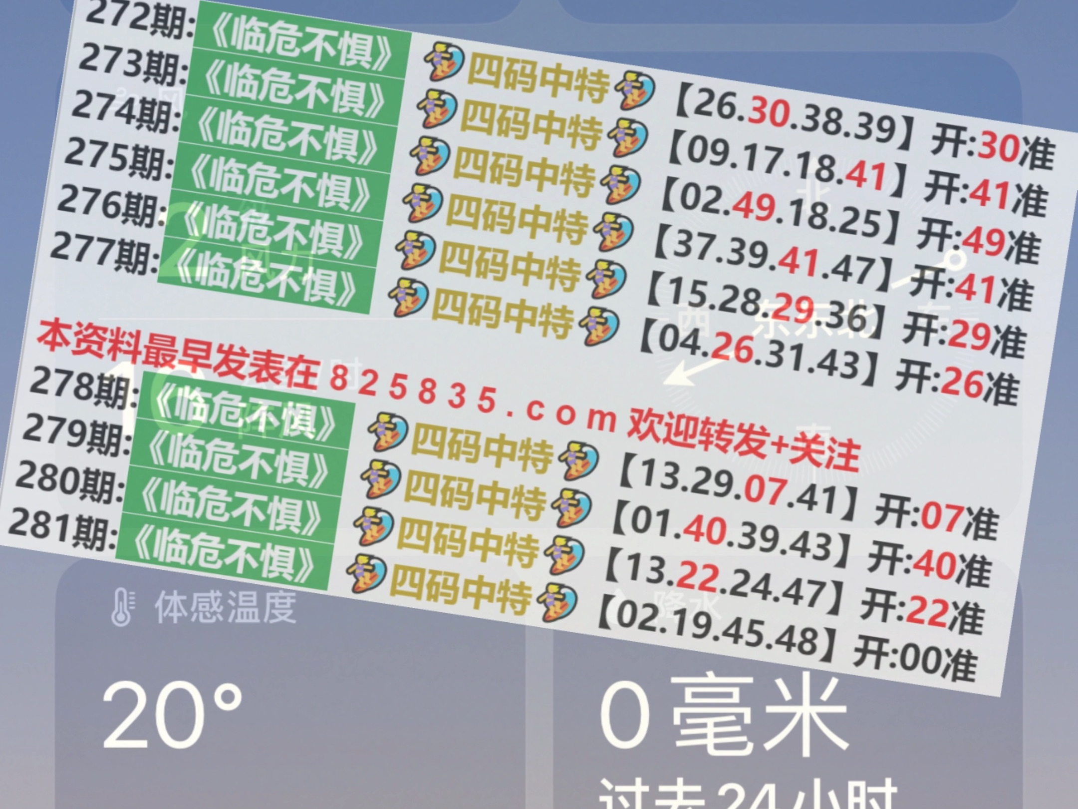 奥门天天开奖码结果2024澳门开奖记录4月9日,高速执行响应计划_纪念版10.43