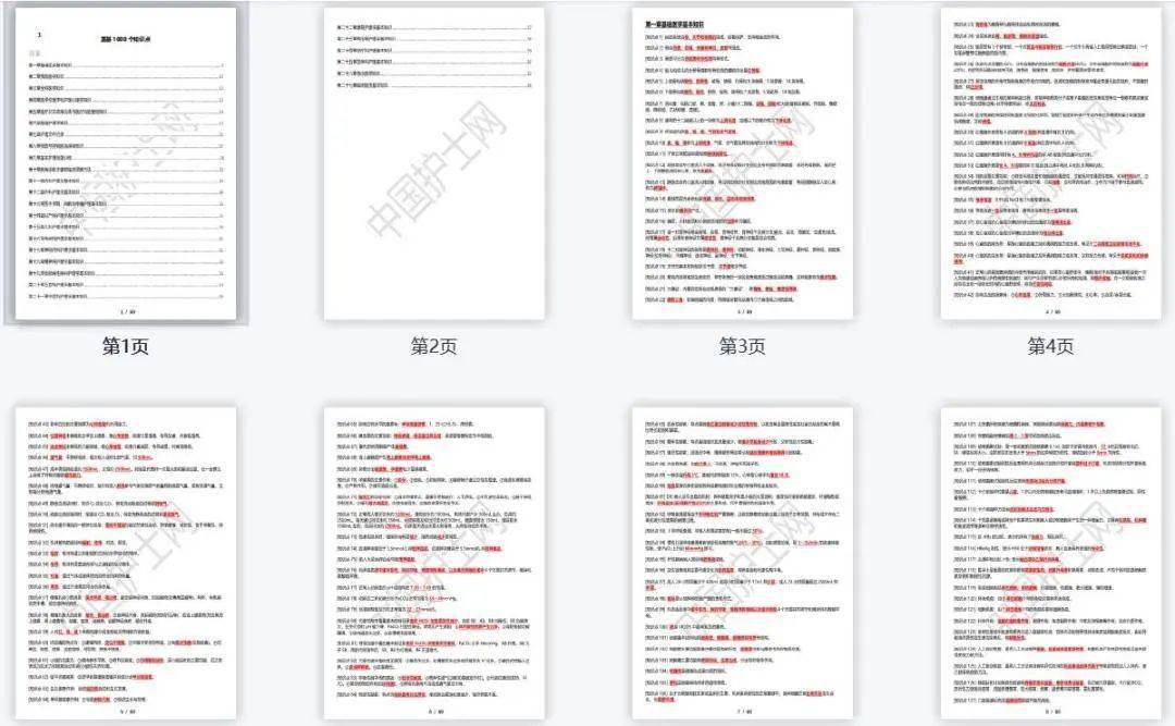 新澳2024资料大全免费,连贯性执行方法评估_轻量版24.687