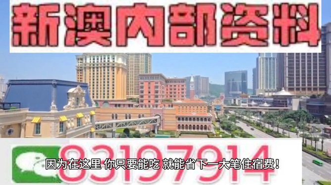 澳门最准最快的免费资料,安全性方案设计_升级版82.349