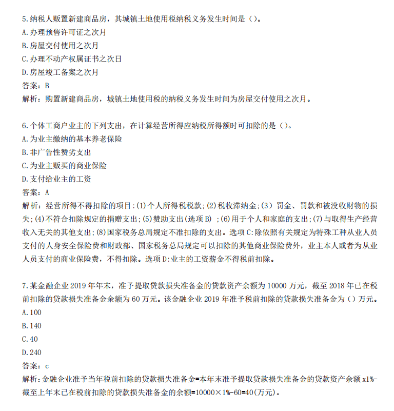 7788王中王免费资料大全部,实时信息解析说明_Gold58.159