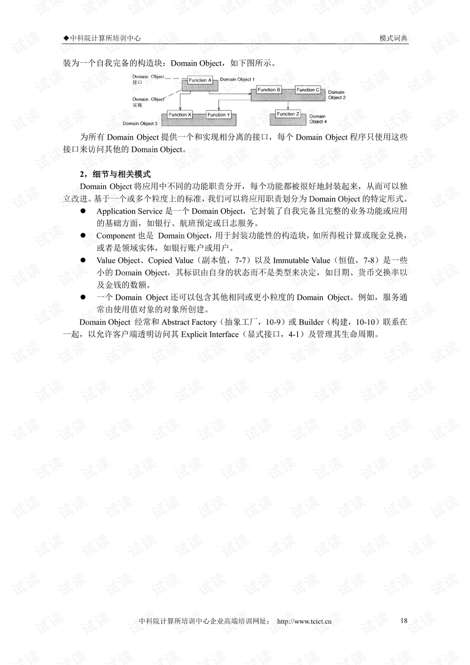 澳门三肖三码精准100%新华字典,定量解答解释定义_Advance37.377