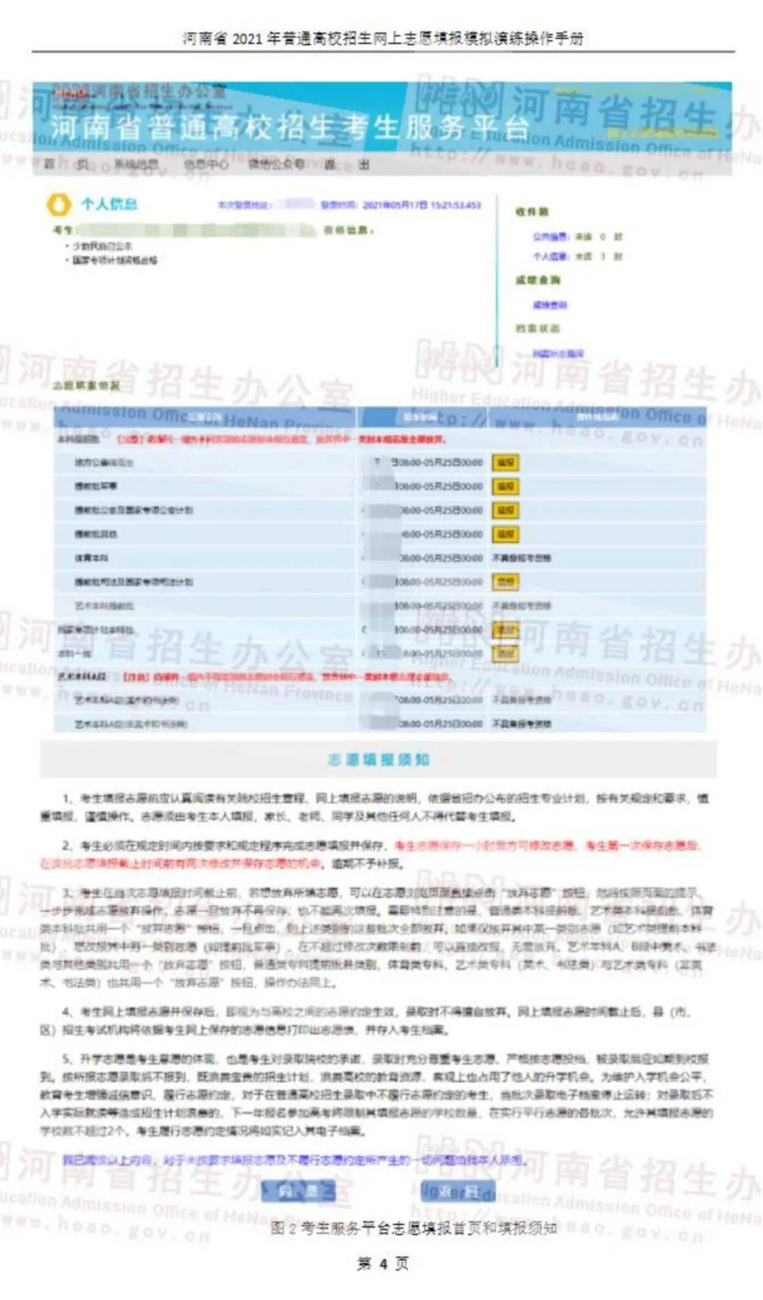 2024年新澳门天天开奖免费查询,最新解答解析说明_定制版23.950