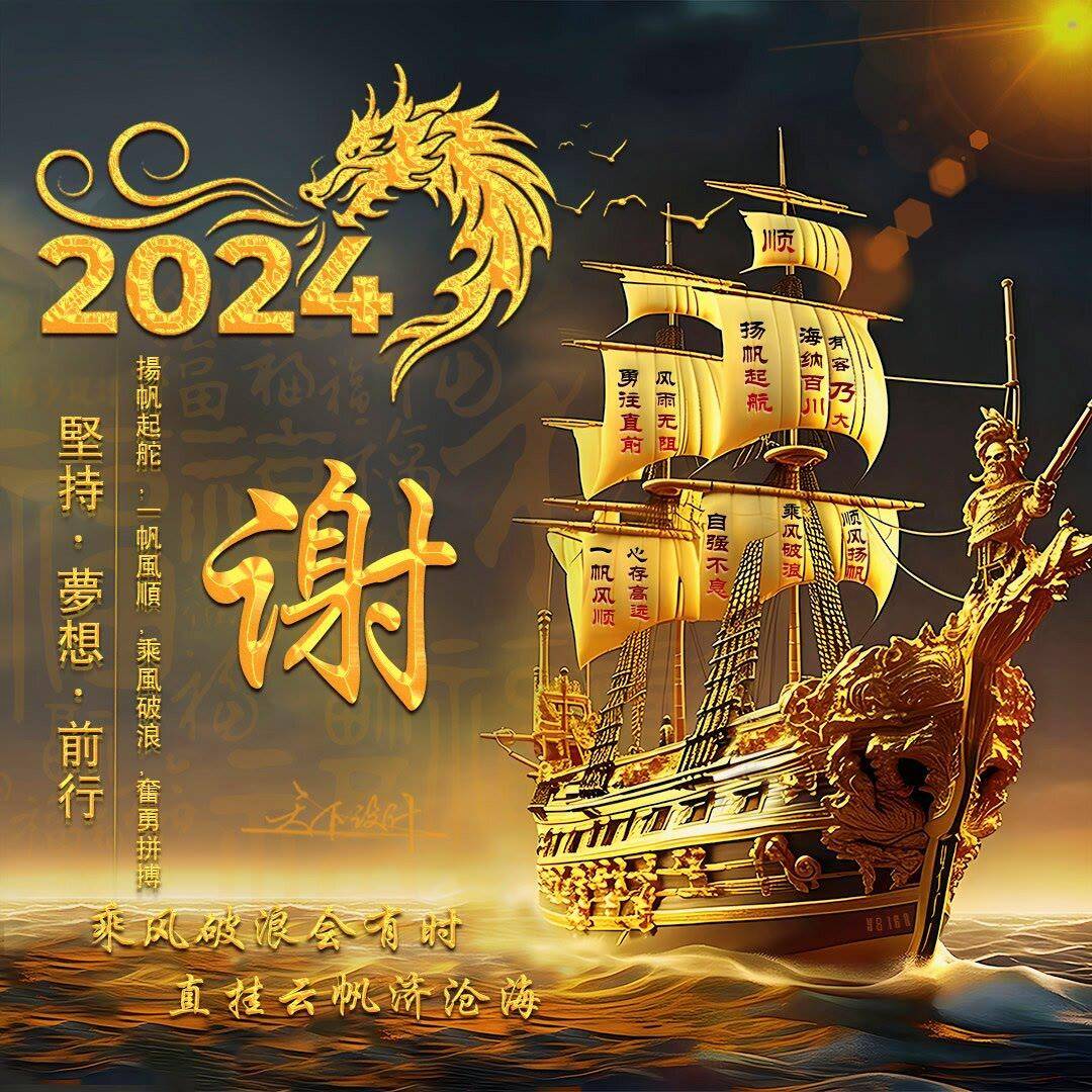 2024天天好彩,快速响应方案落实_超级版34.994