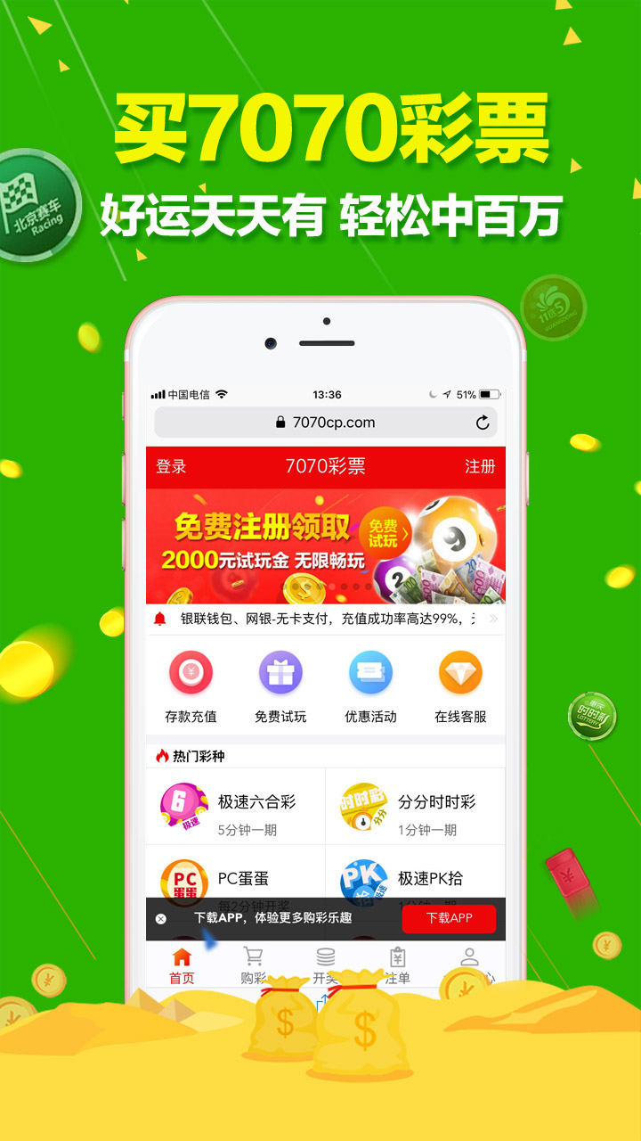 澳门六开彩天天正版免费,数据支持设计计划_mShop82.516