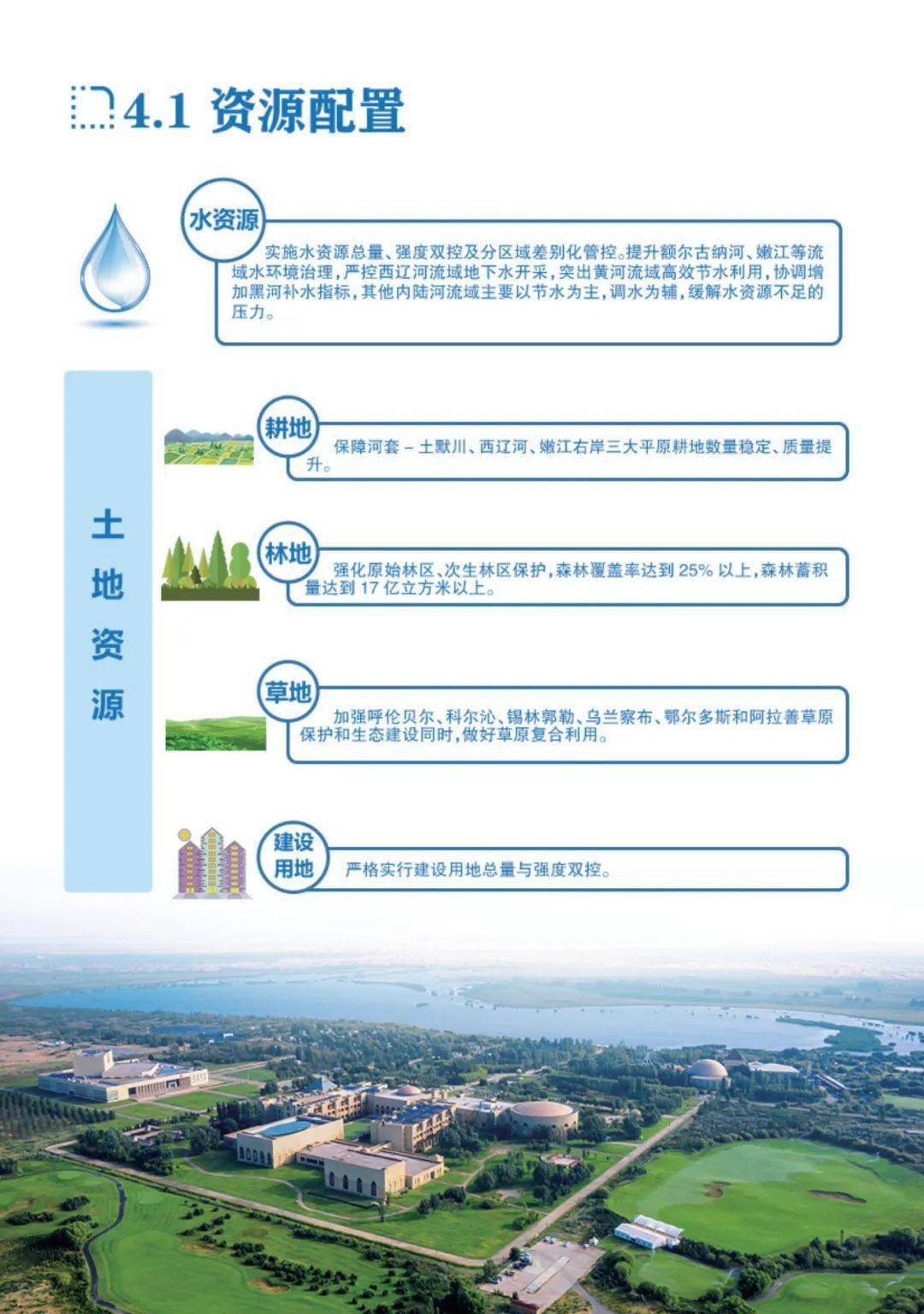 新奥免费料全年公开生肖,快速计划解答设计_V版95.688