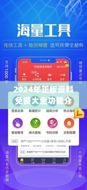 2024精准免费大全,持续计划解析_潮流版77.813