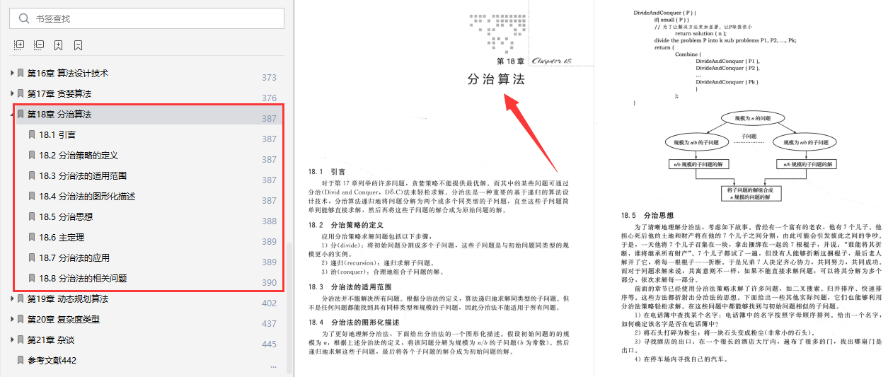 新澳最新最快资料351期,理论分析解析说明_HDR版51.712