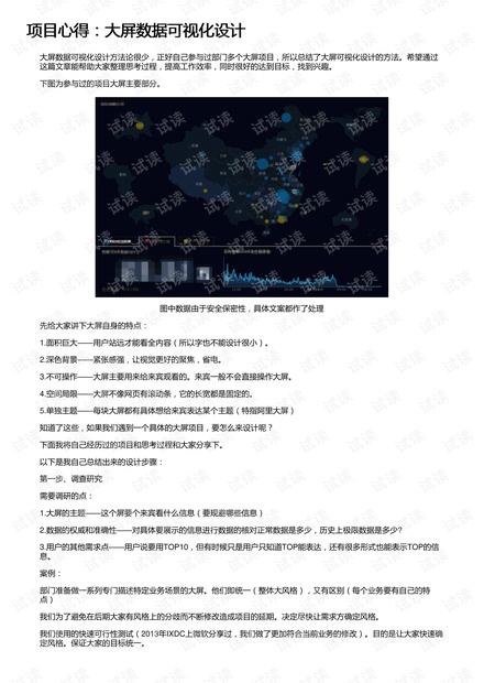 新澳门2024年资料大全管家婆,实地分析数据设计_复古款33.328