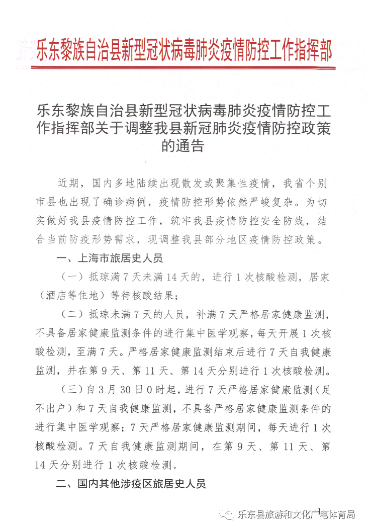 澄迈最新病例，疫情防控的挑战与应对策略