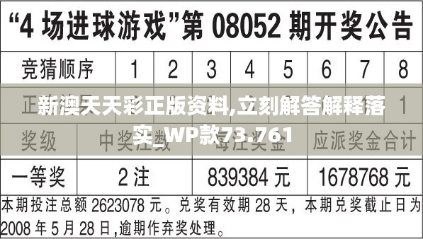 2024天天彩全年免费资料,适用性方案解析_Advance96.842