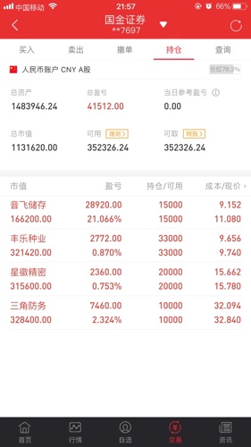 2024澳门六今晚开奖结果是多少,实地数据分析方案_Q90.109