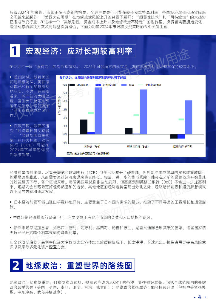 2024免费资料精准一码,实用性执行策略讲解_V版17.936