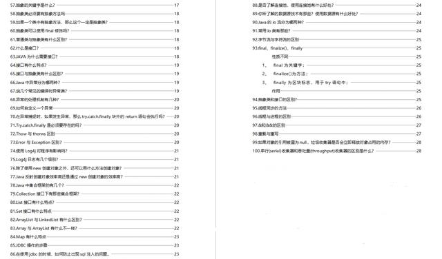 2024年12月1日 第15页