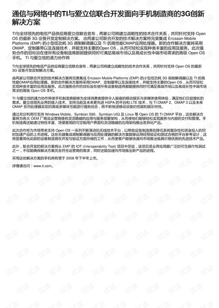 2024新奥历史开奖记录,可靠执行计划策略_Tizen56.763