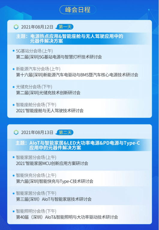 2024年12月2日 第86页