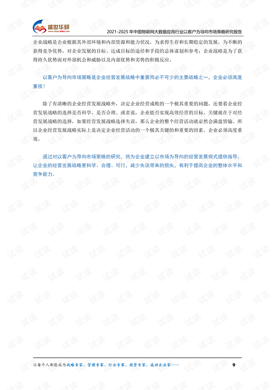 马报最新一期资料图2024版,数据导向方案设计_试用版48.324